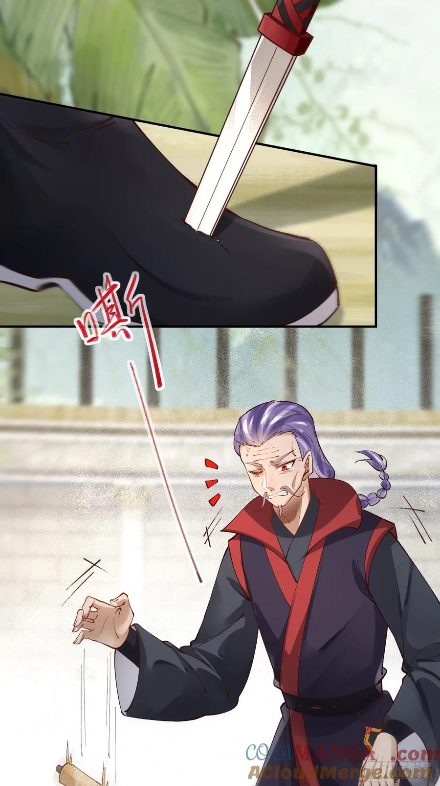 鬼医凤九 第555话 560越级击杀 第13页