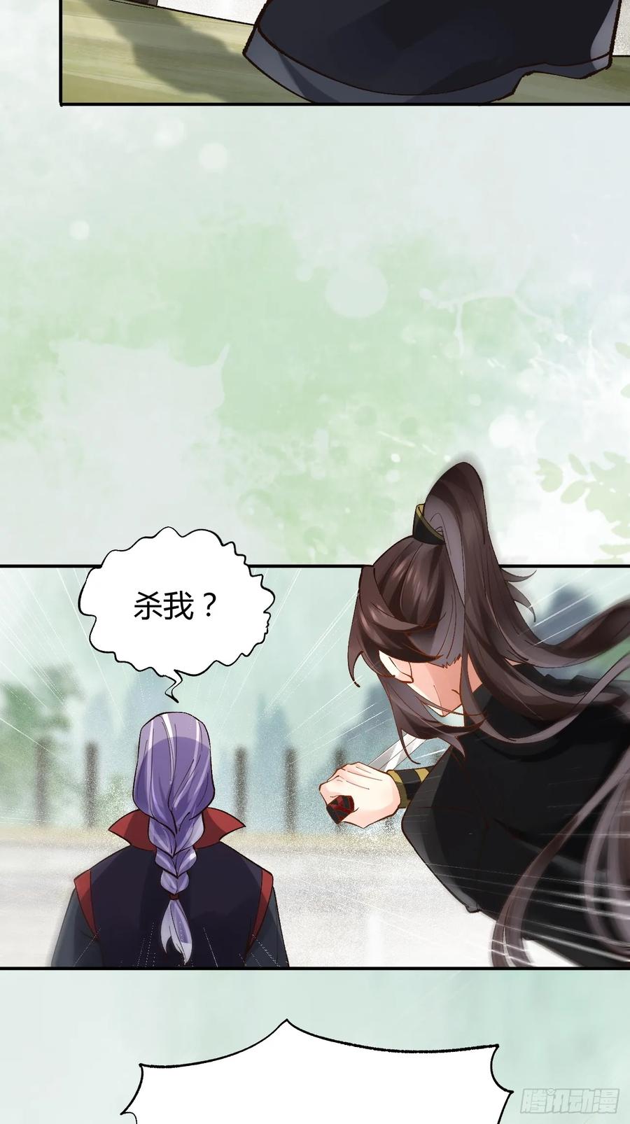 鬼医凤九 第555话 560越级击杀 第6页