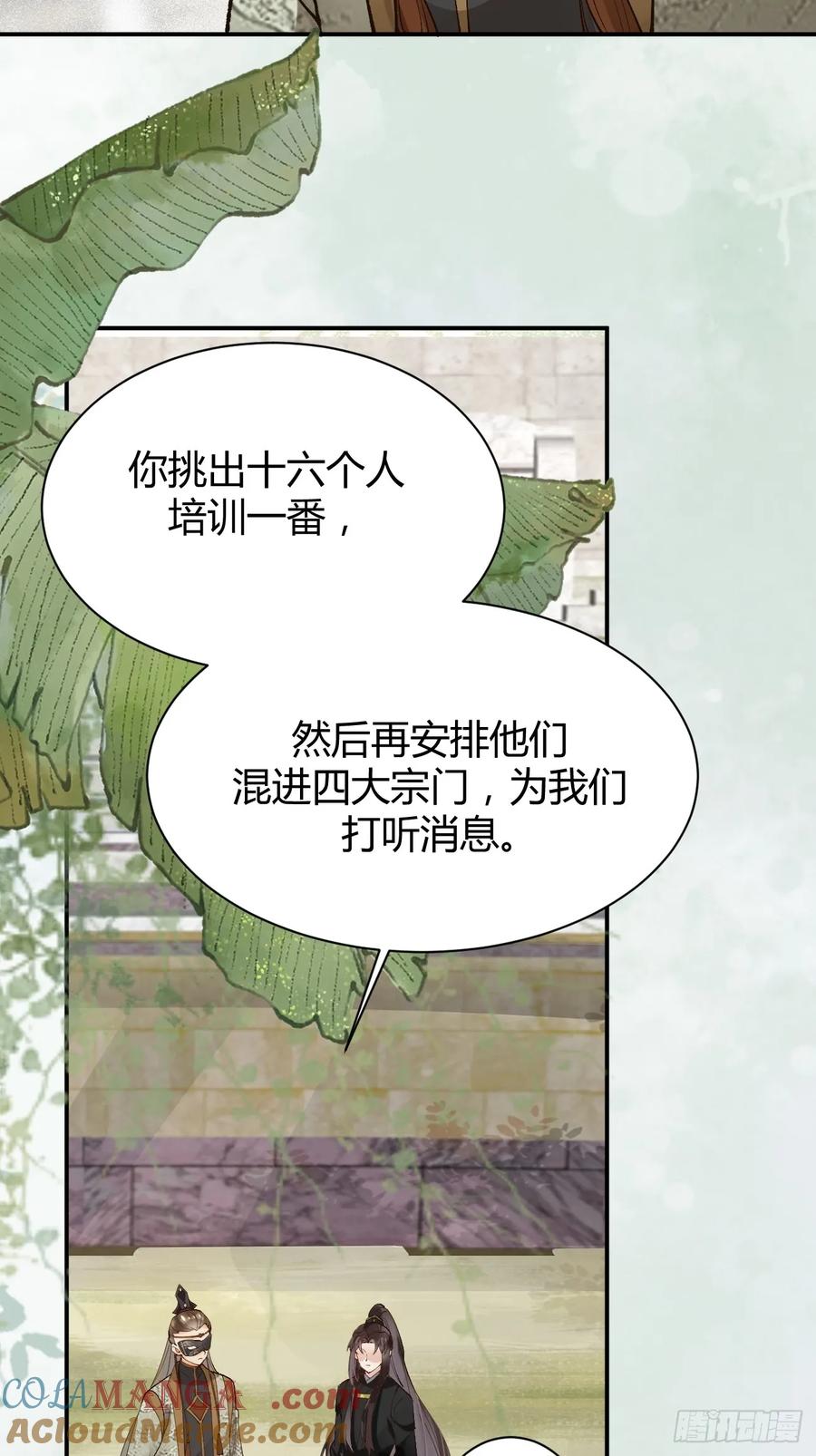 鬼医凤九 第555话 560越级击杀 第31页