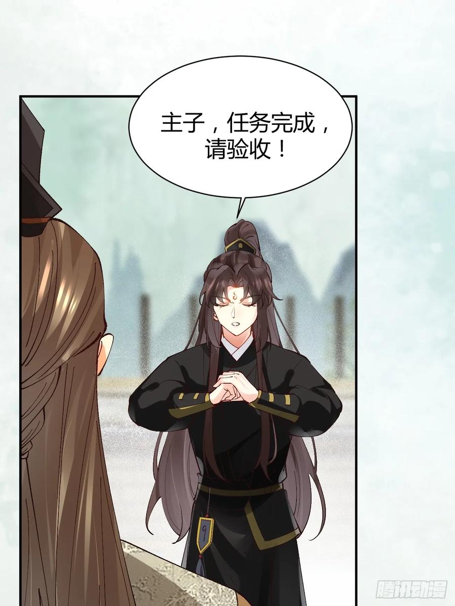 鬼医凤九 第555话 560越级击杀 第24页