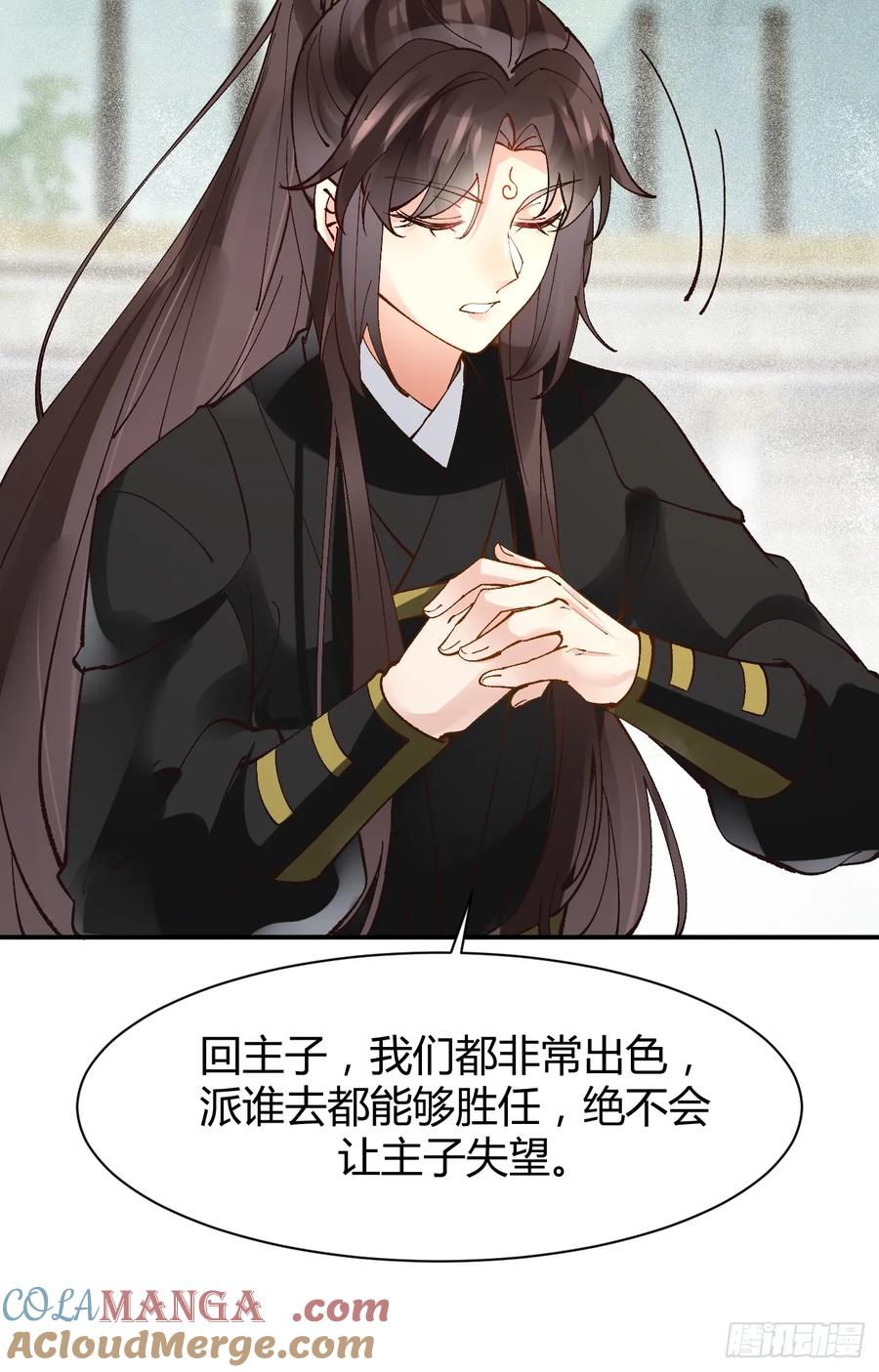鬼医凤九 第555话 560越级击杀 第29页