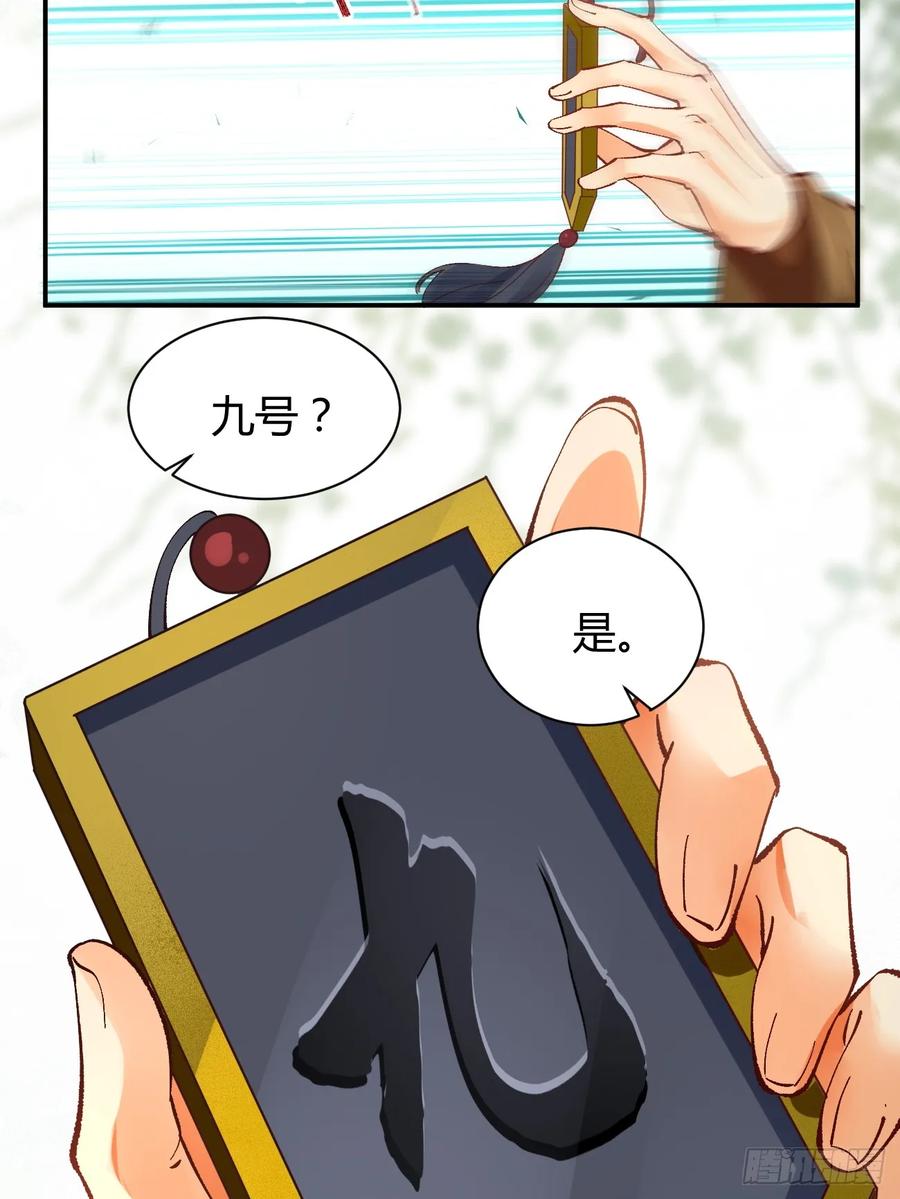 鬼医凤九 第555话 560越级击杀 第26页