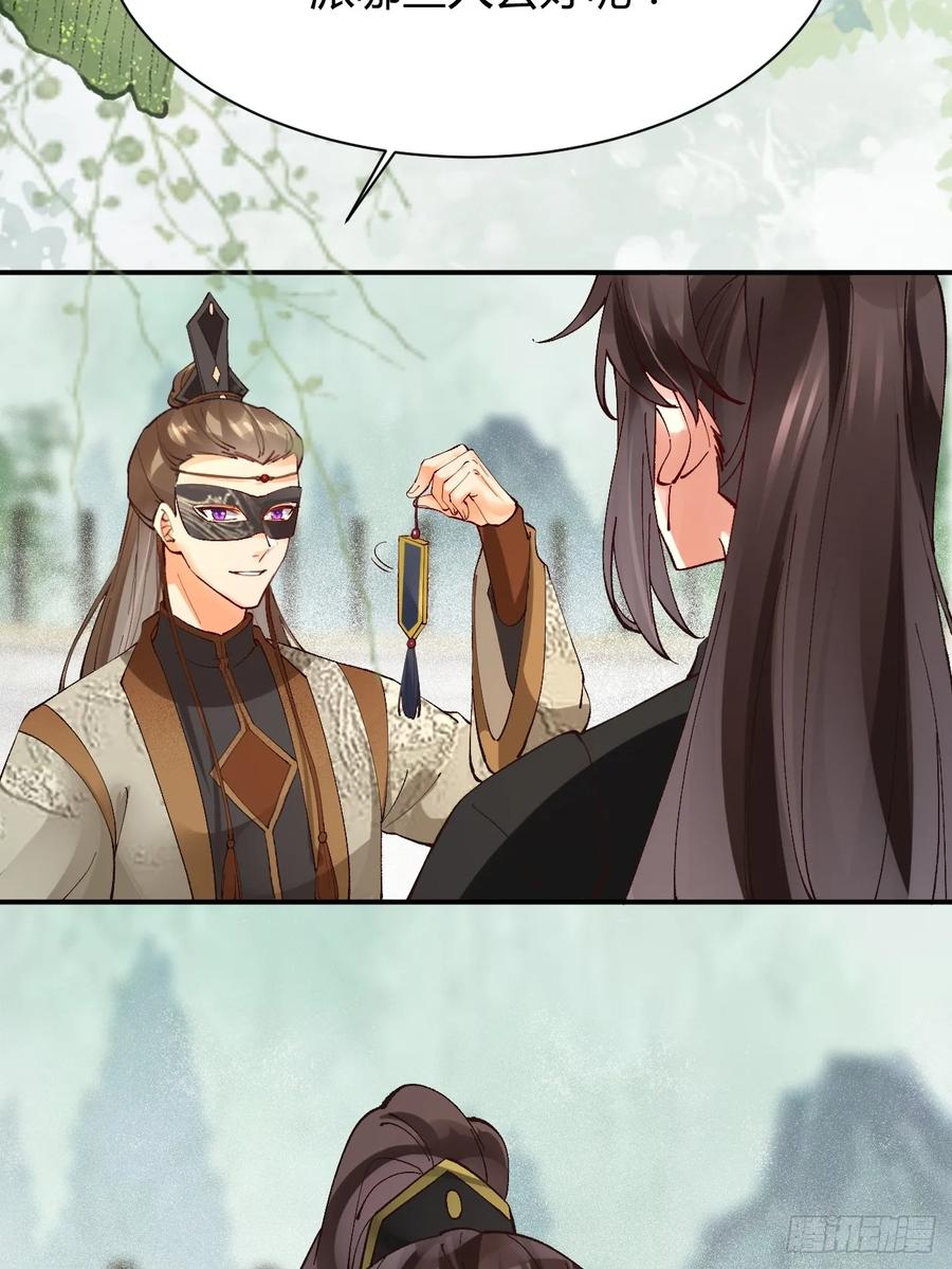 鬼医凤九 第555话 560越级击杀 第28页