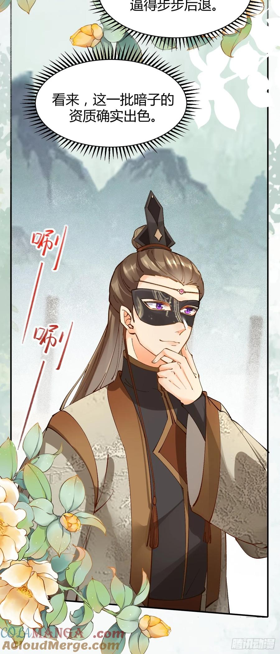 鬼医凤九 第555话 560越级击杀 第19页