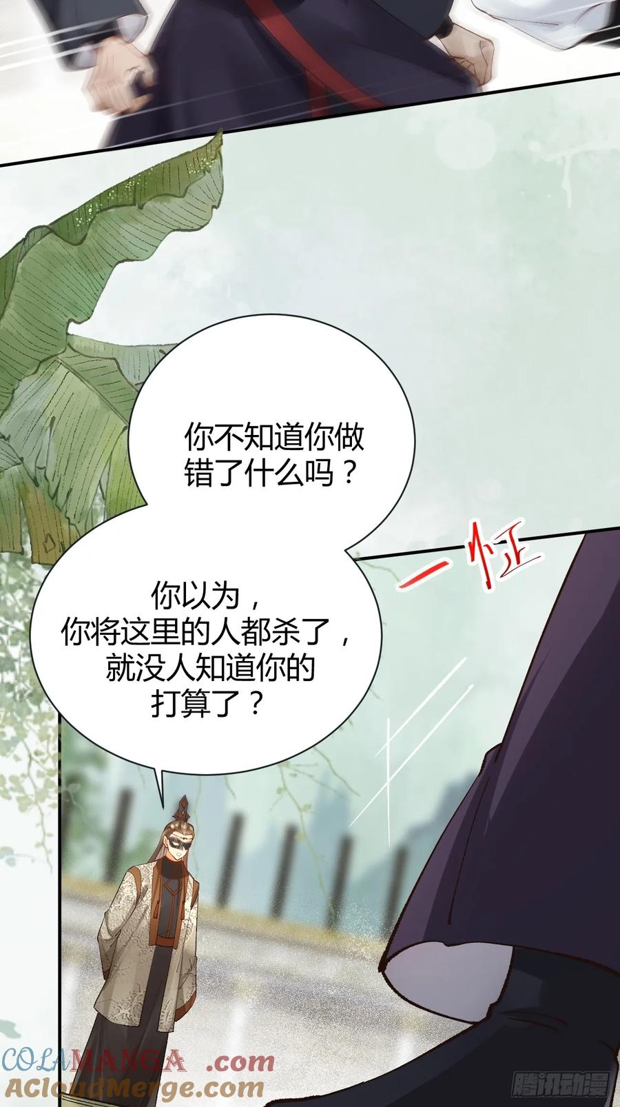 鬼医凤九 第555话 560越级击杀 第5页