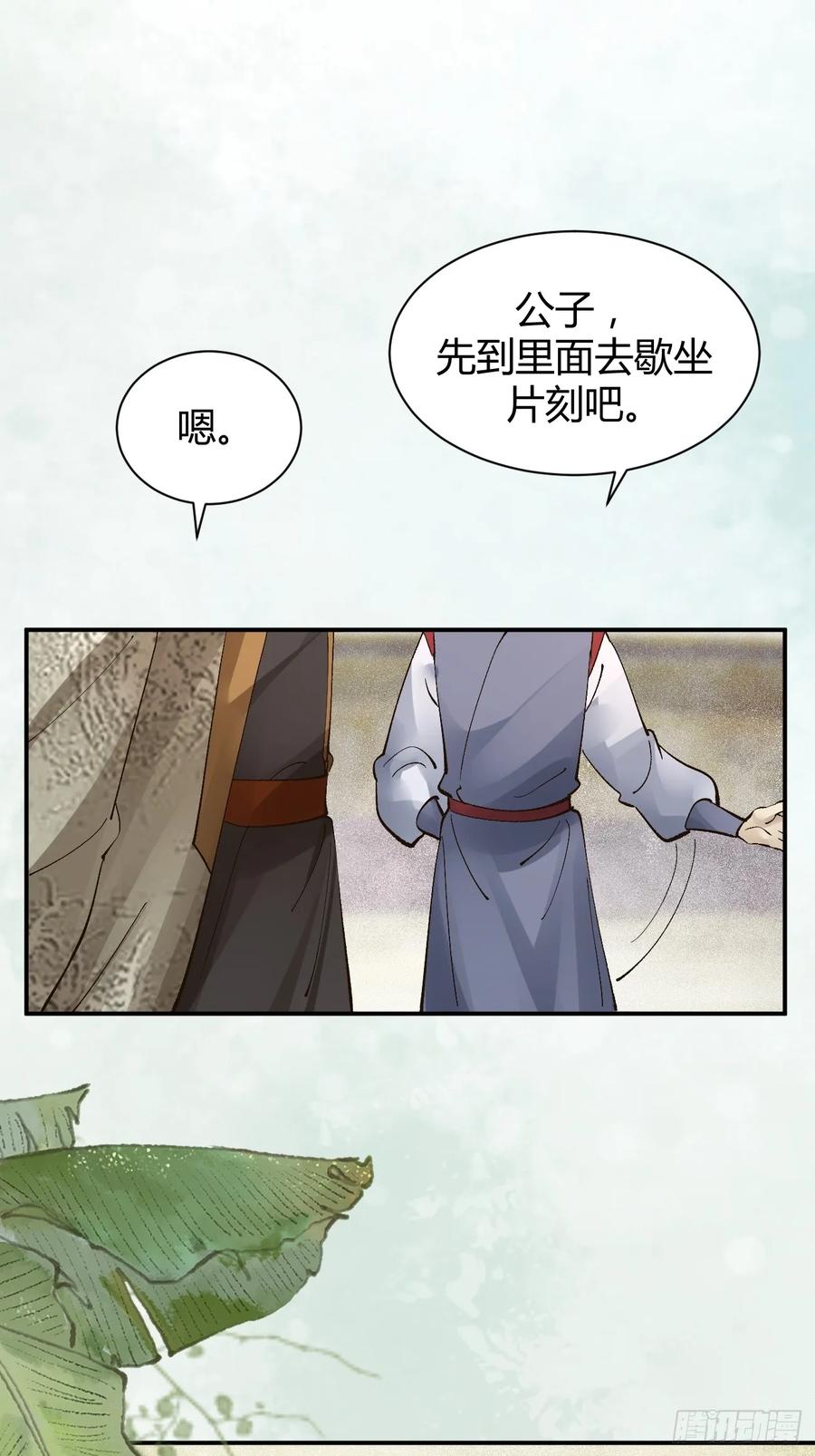 鬼医凤九 第555话 560越级击杀 第34页