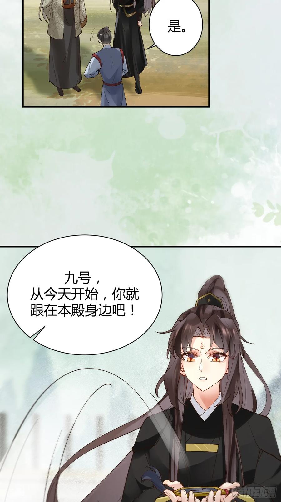 鬼医凤九 第555话 560越级击杀 第32页