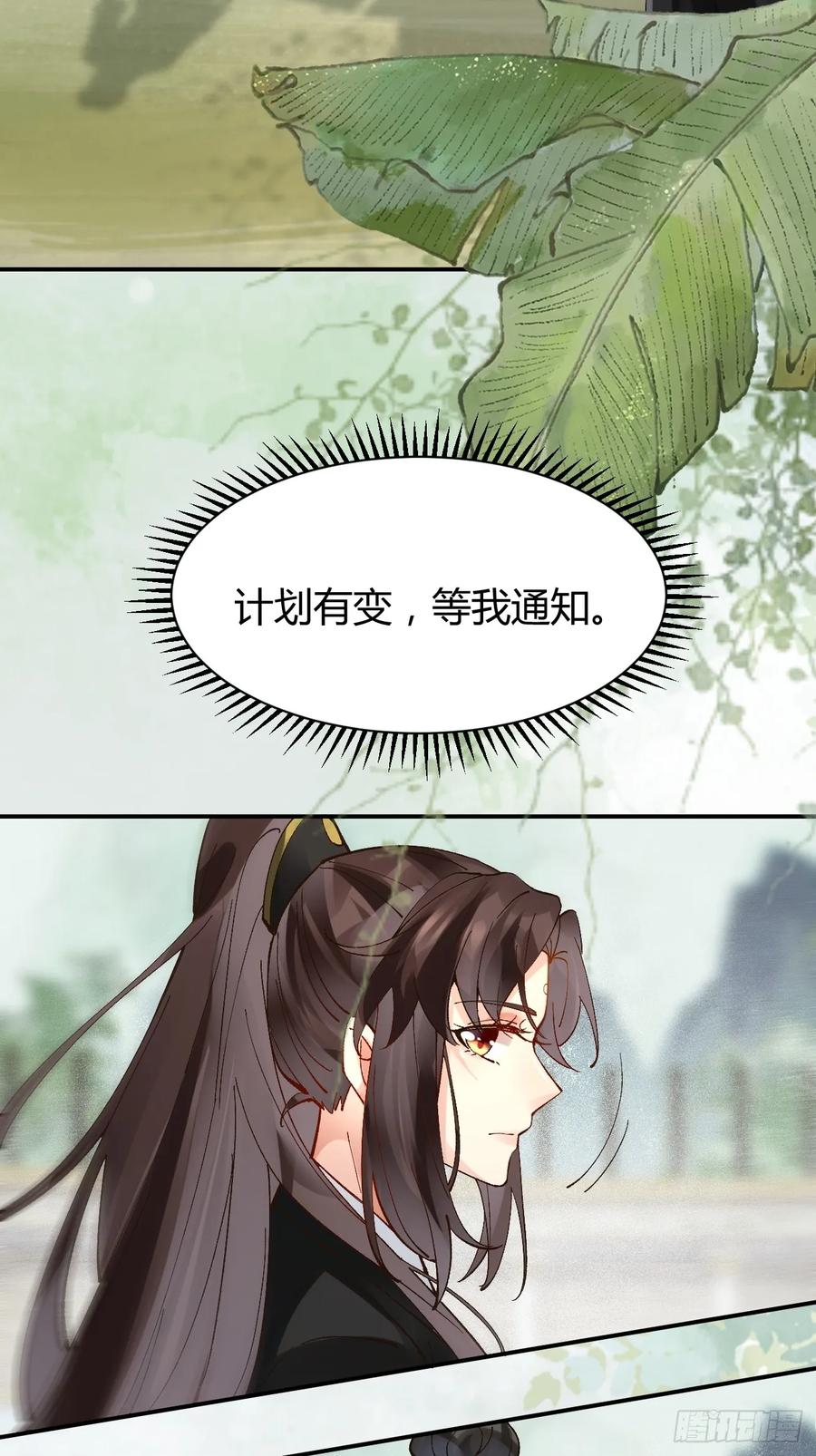 鬼医凤九 第555话 560越级击杀 第36页