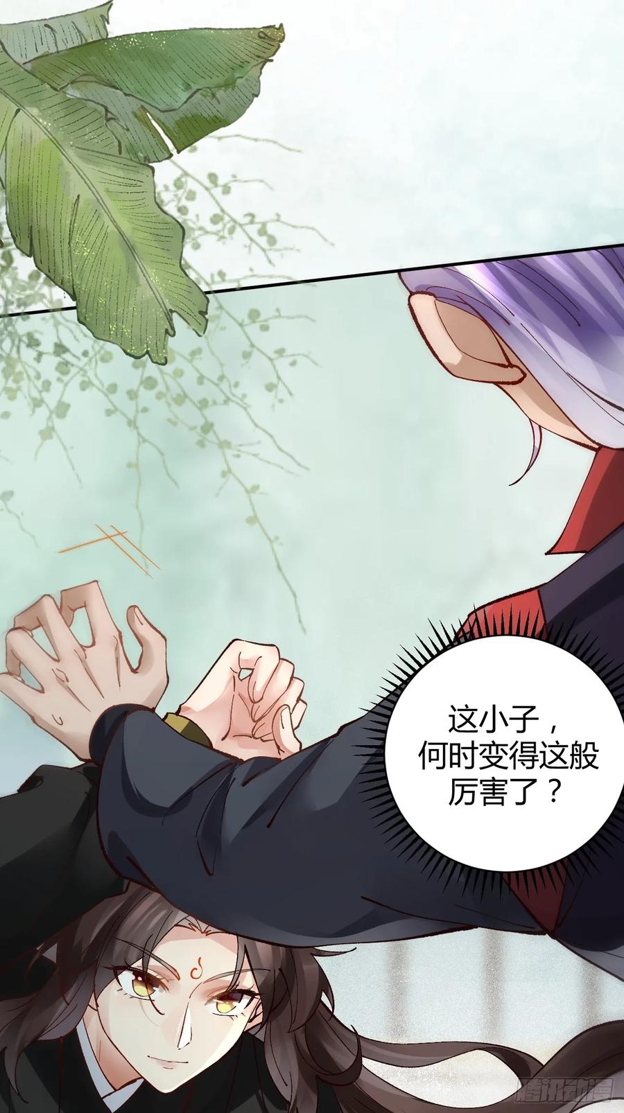 鬼医凤九 第555话 560越级击杀 第8页