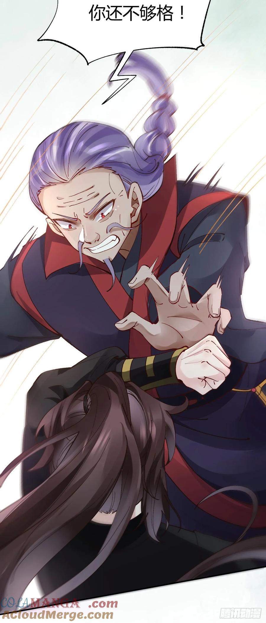 鬼医凤九 第555话 560越级击杀 第7页