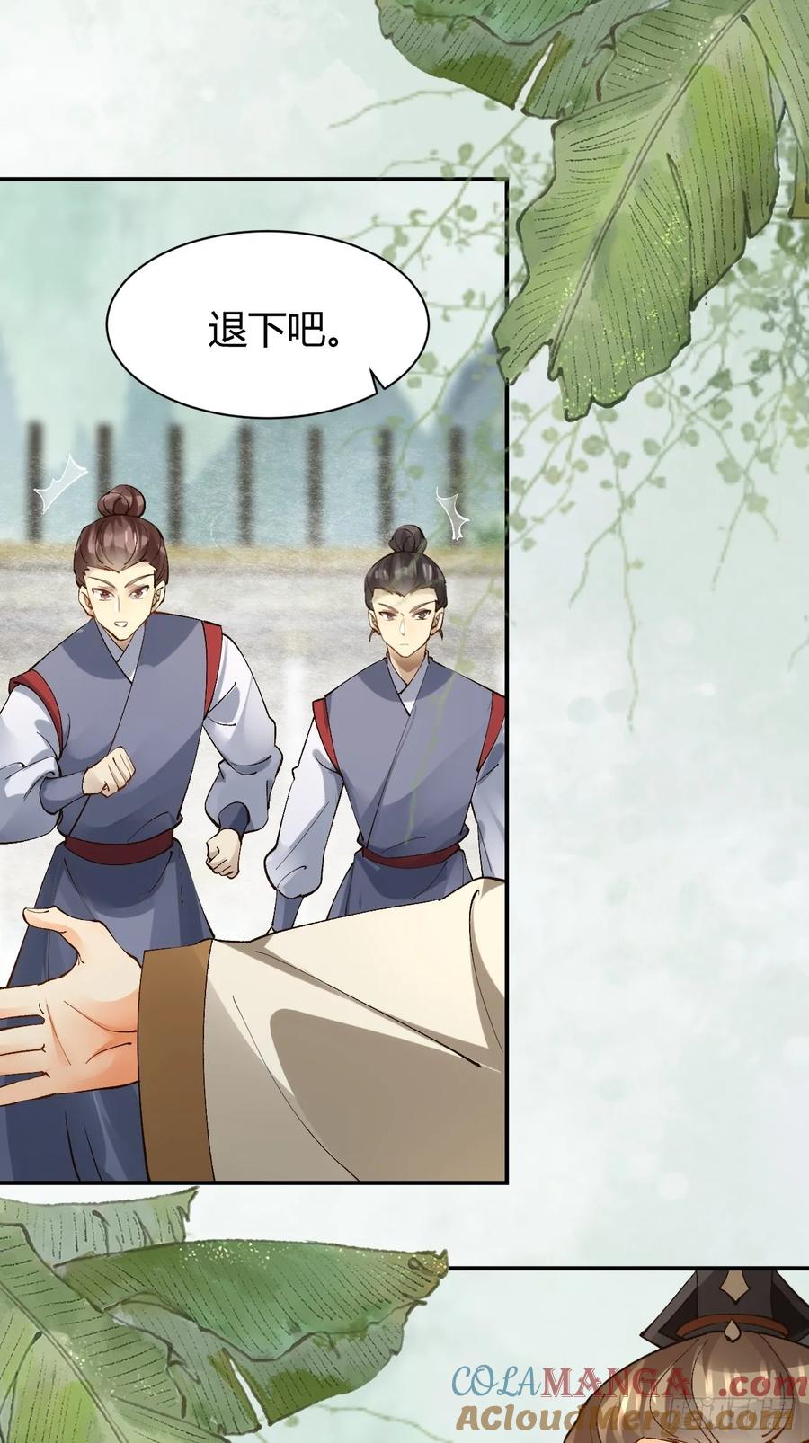 鬼医凤九 第555话 560越级击杀 第17页