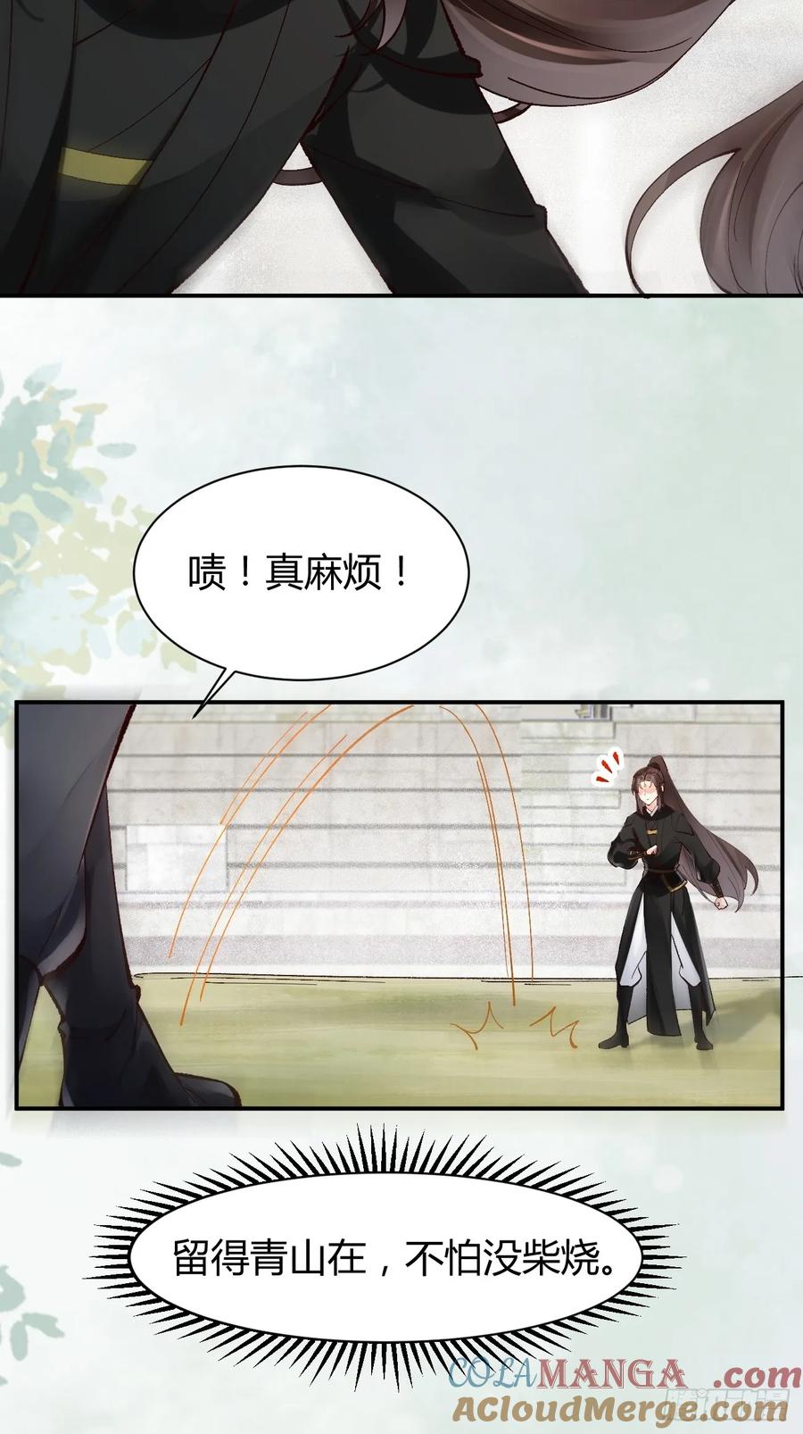 鬼医凤九 第555话 560越级击杀 第9页