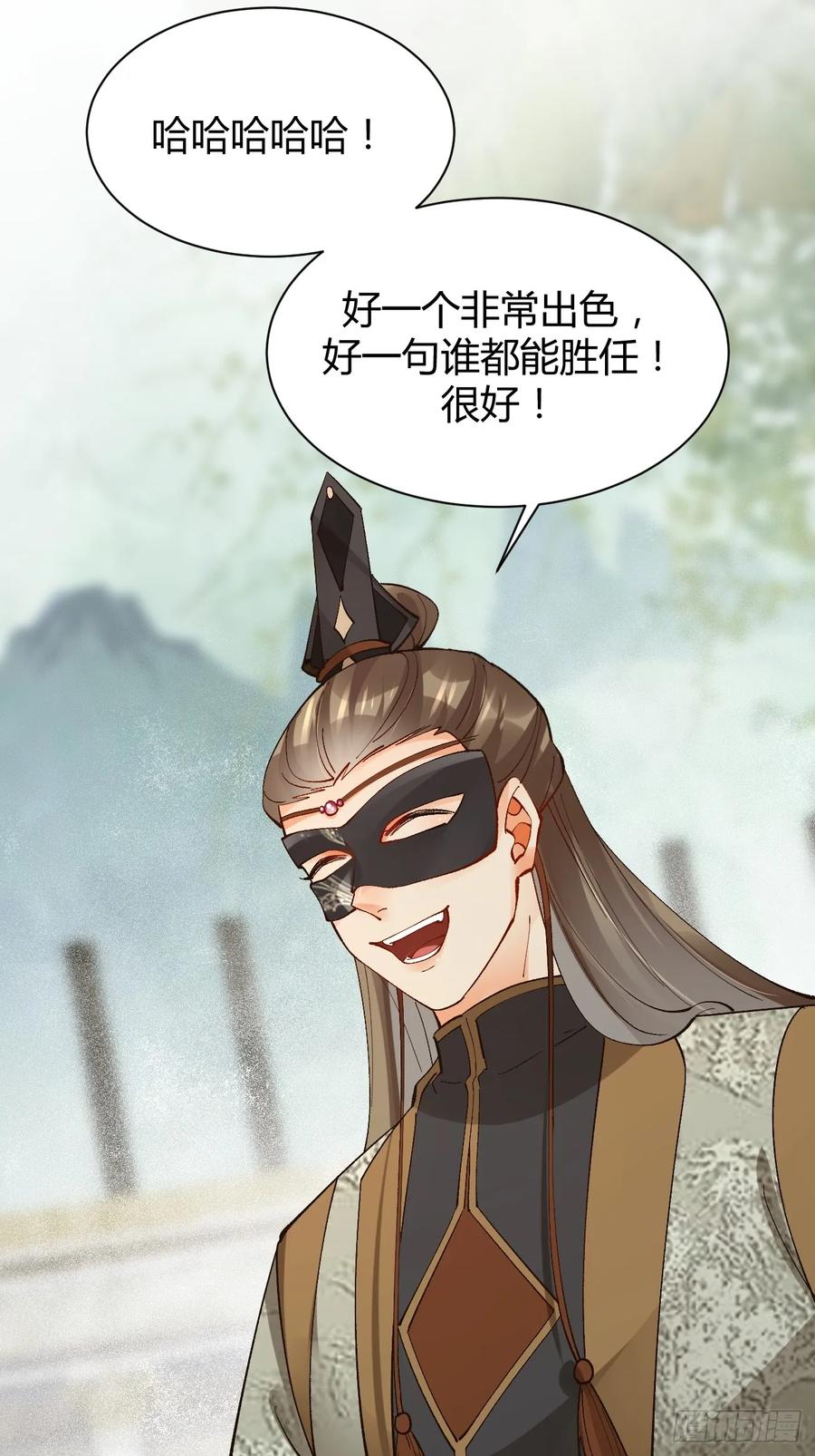 鬼医凤九 第555话 560越级击杀 第30页