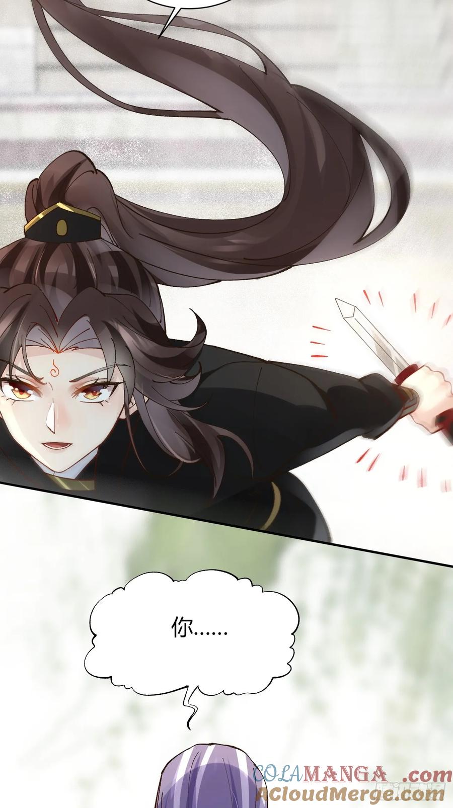 鬼医凤九 第555话 560越级击杀 第21页