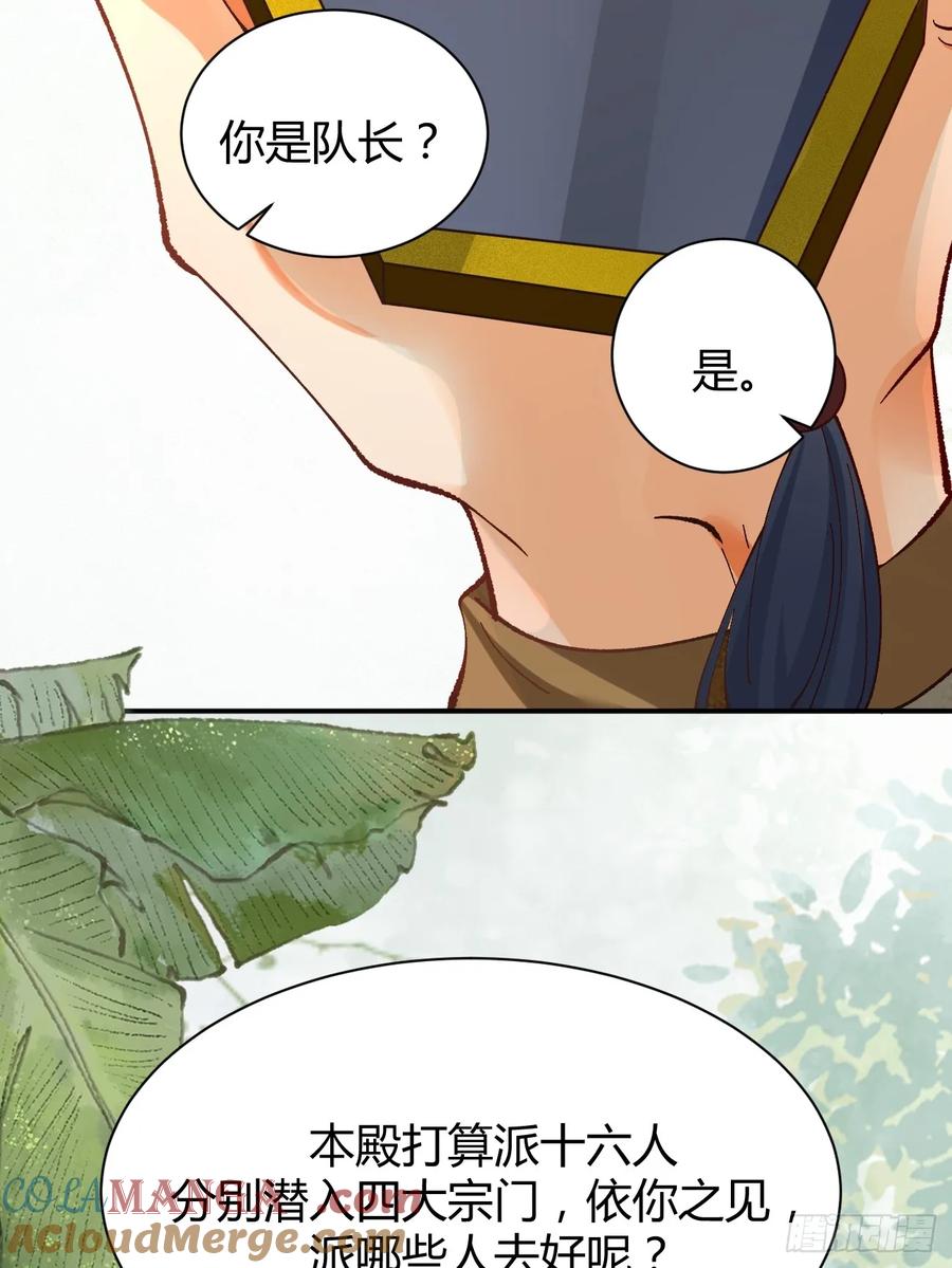 鬼医凤九 第555话 560越级击杀 第27页