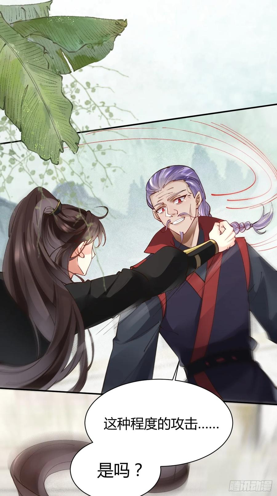 鬼医凤九 第555话 560越级击杀 第20页