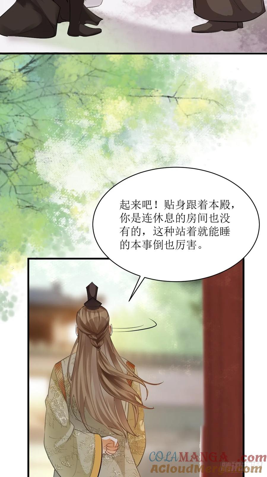 鬼医凤九 第556话 561睡着了？ 第29页