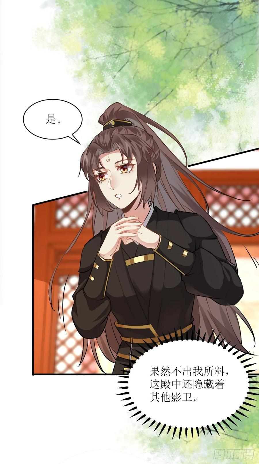 鬼医凤九 第556话 561睡着了？ 第32页