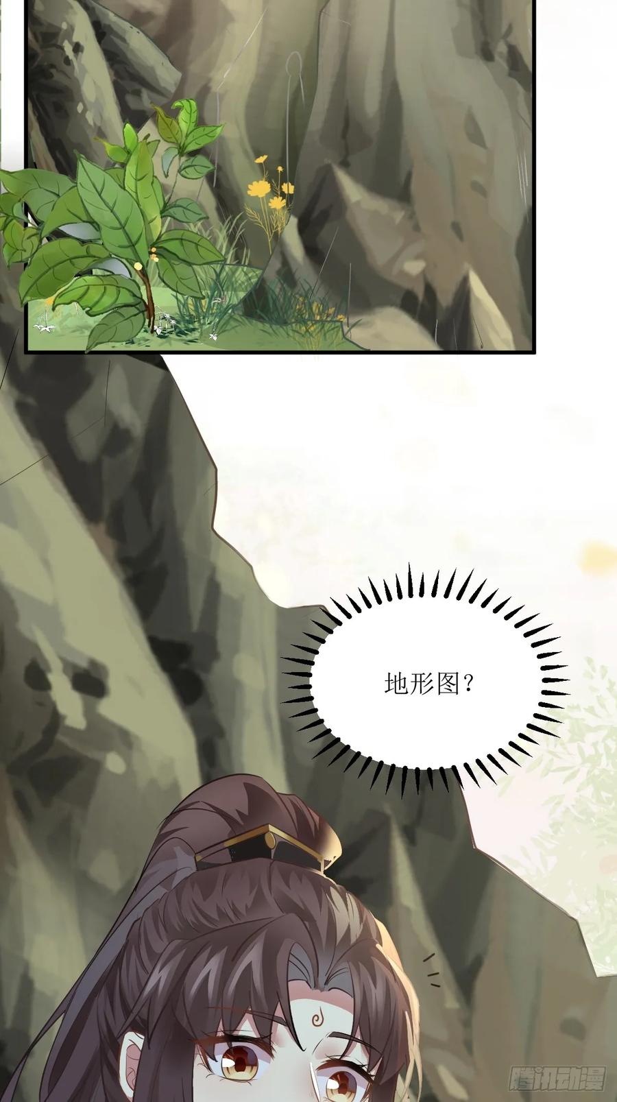 鬼医凤九 第556话 561睡着了？ 第42页