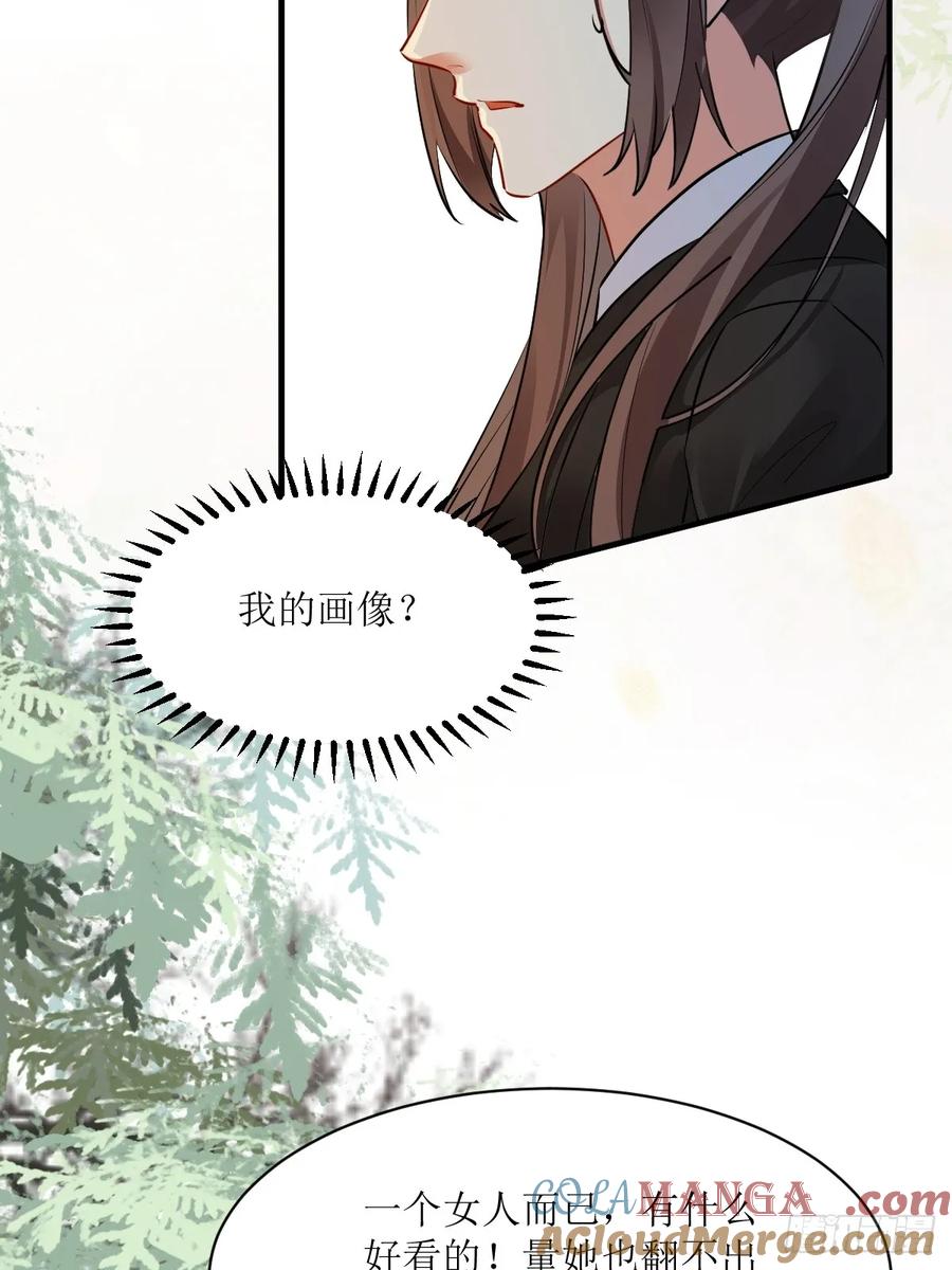 鬼医凤九 第556话 561睡着了？ 第15页