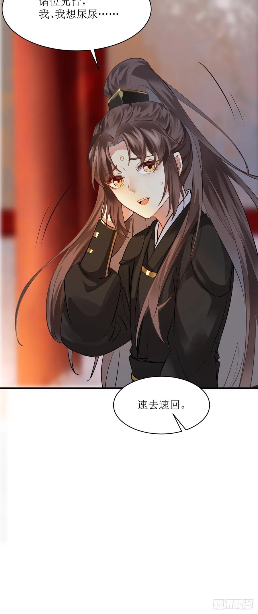 鬼医凤九 第556话 561睡着了？ 第34页