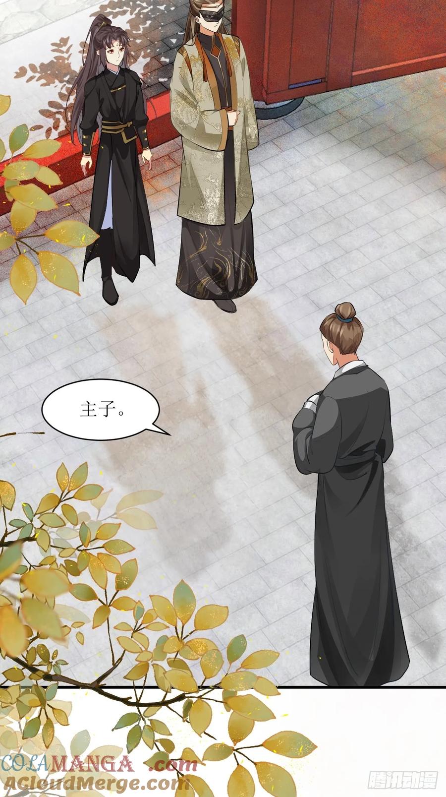 鬼医凤九 第556话 561睡着了？ 第5页