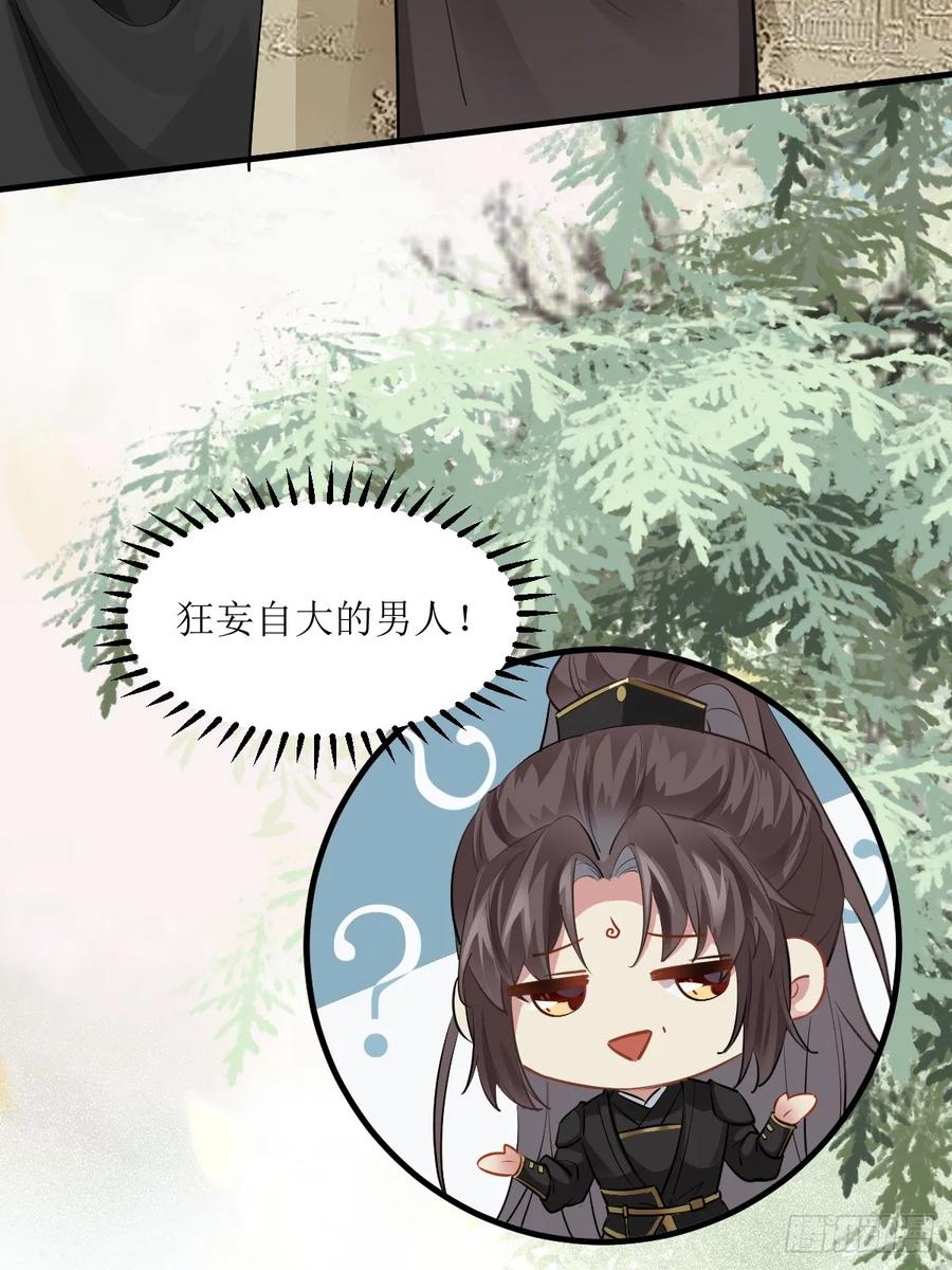 鬼医凤九 第556话 561睡着了？ 第18页