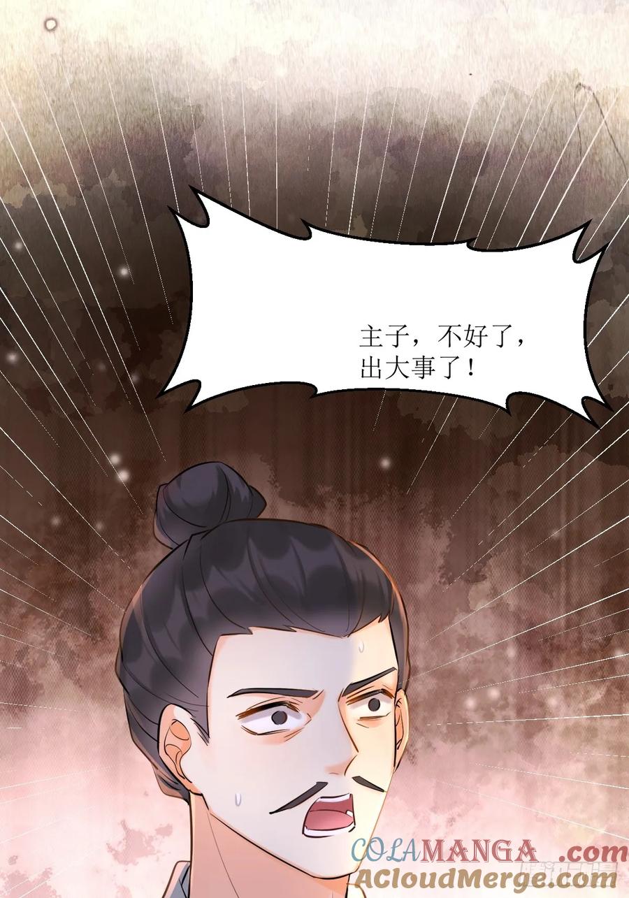 鬼医凤九 第557话 562暗中运作 第43页