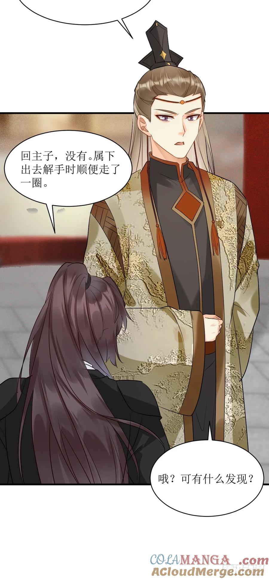鬼医凤九 第557话 562暗中运作 第31页