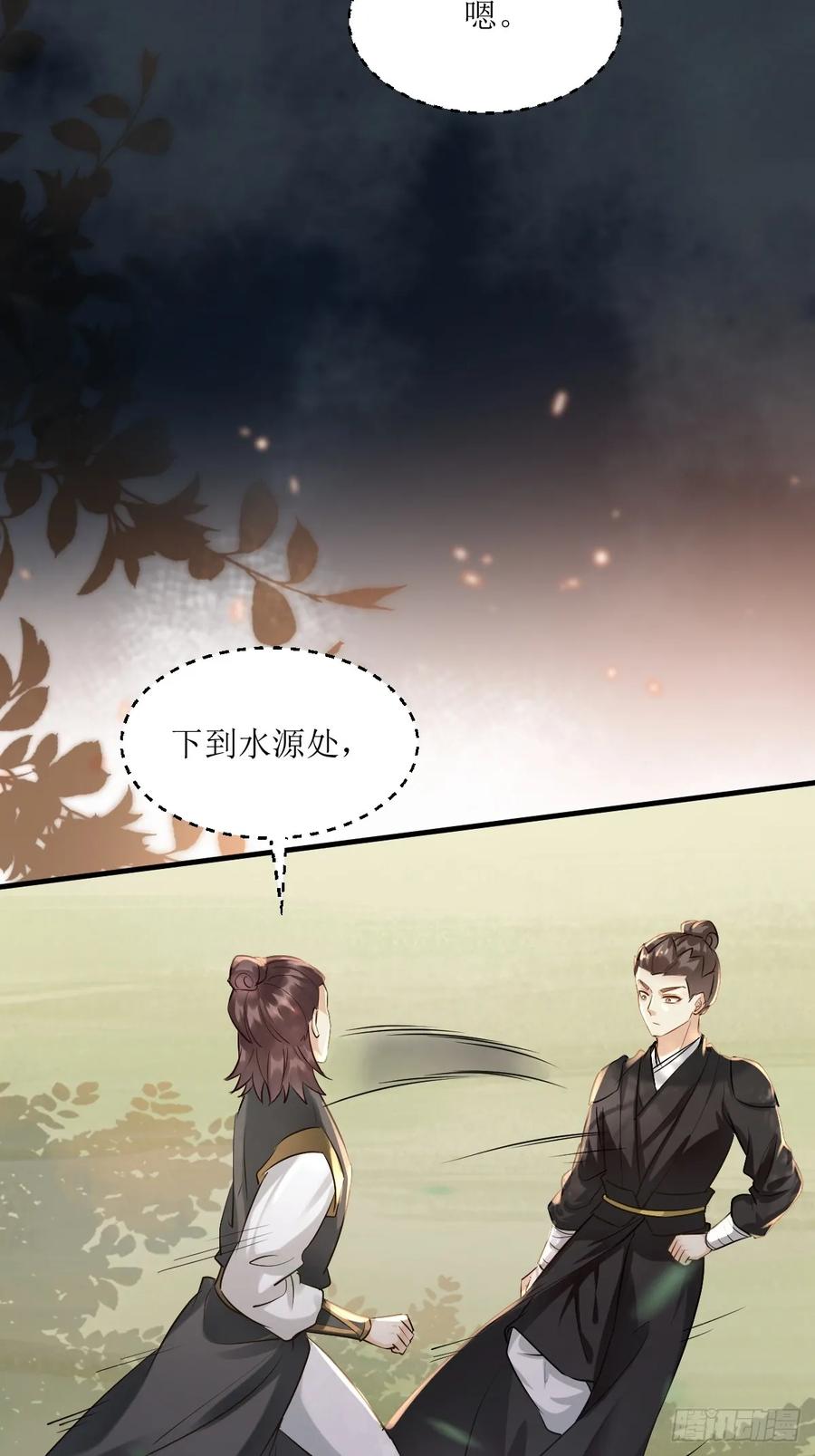 鬼医凤九 第557话 562暗中运作 第15页