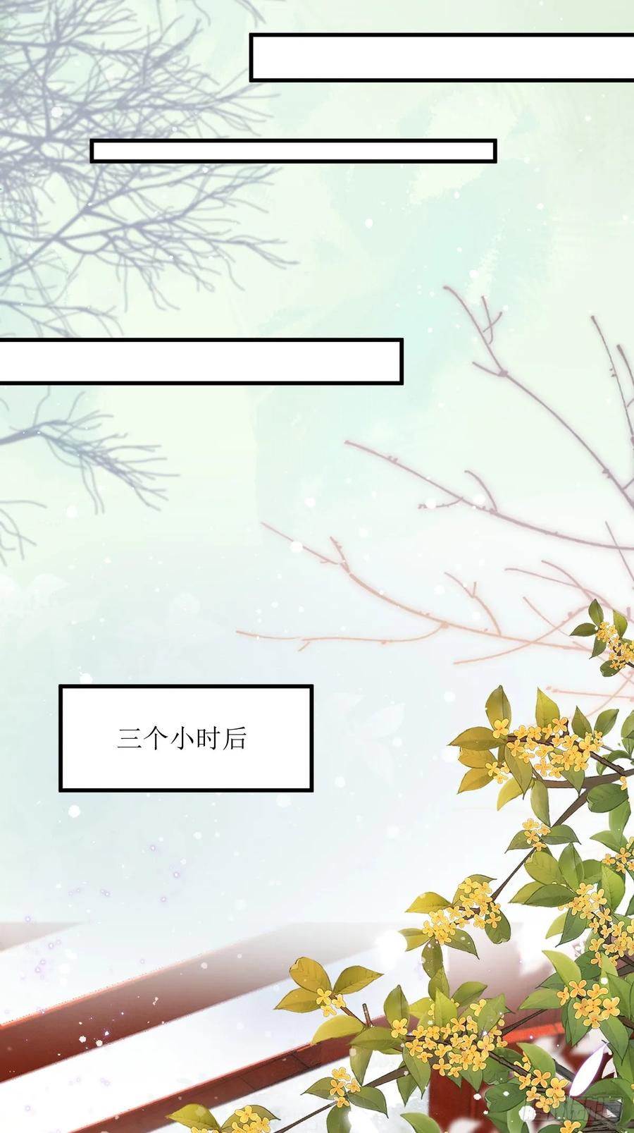 鬼医凤九 第557话 562暗中运作 第27页