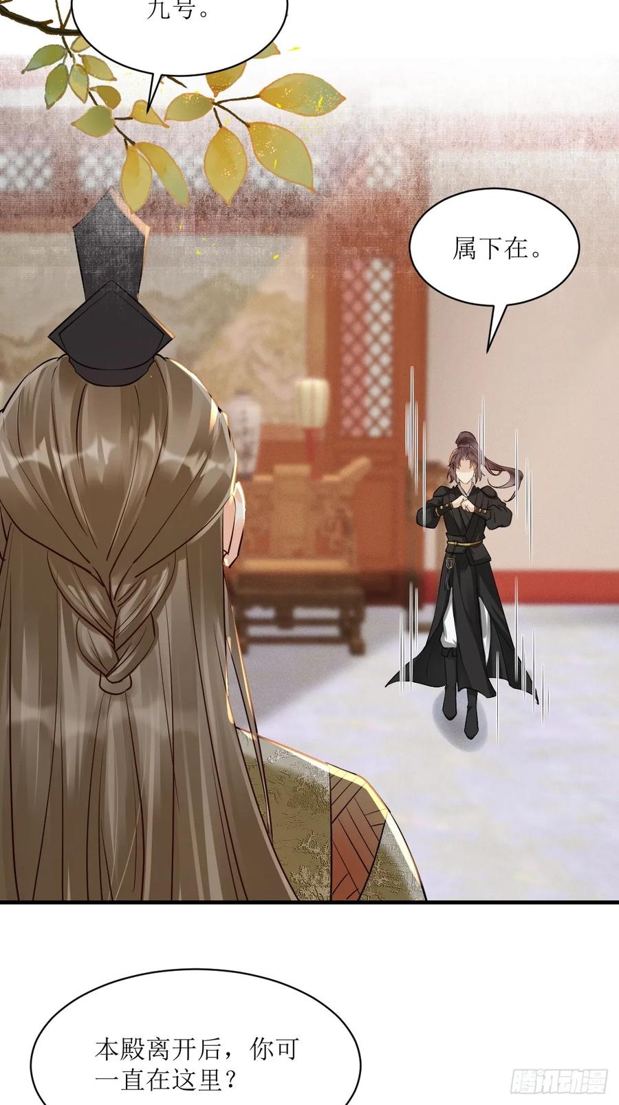 鬼医凤九 第557话 562暗中运作 第30页