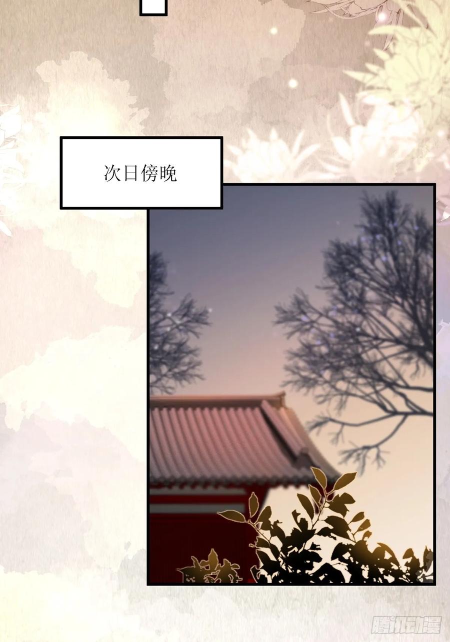 鬼医凤九 第557话 562暗中运作 第42页
