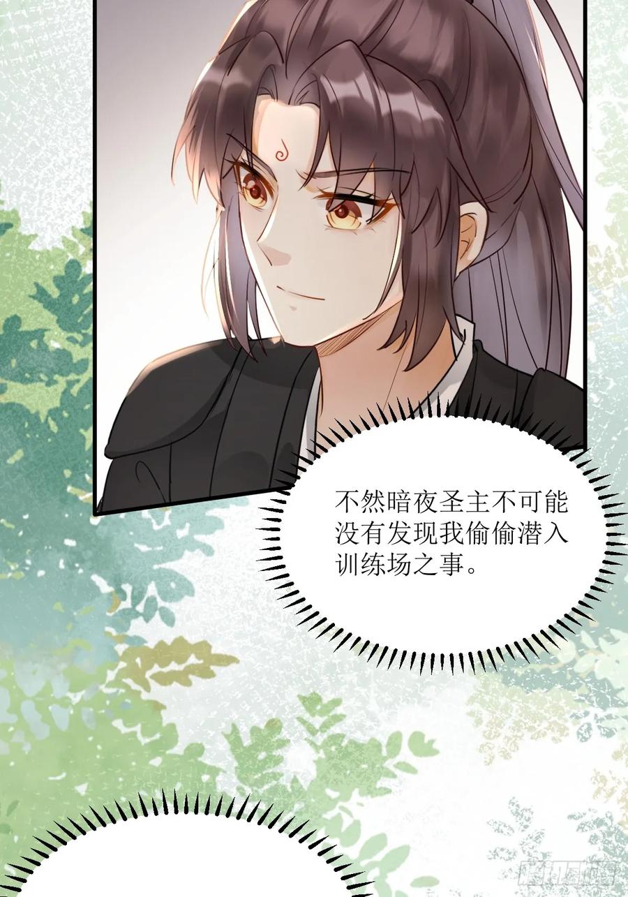 鬼医凤九 第557话 562暗中运作 第38页