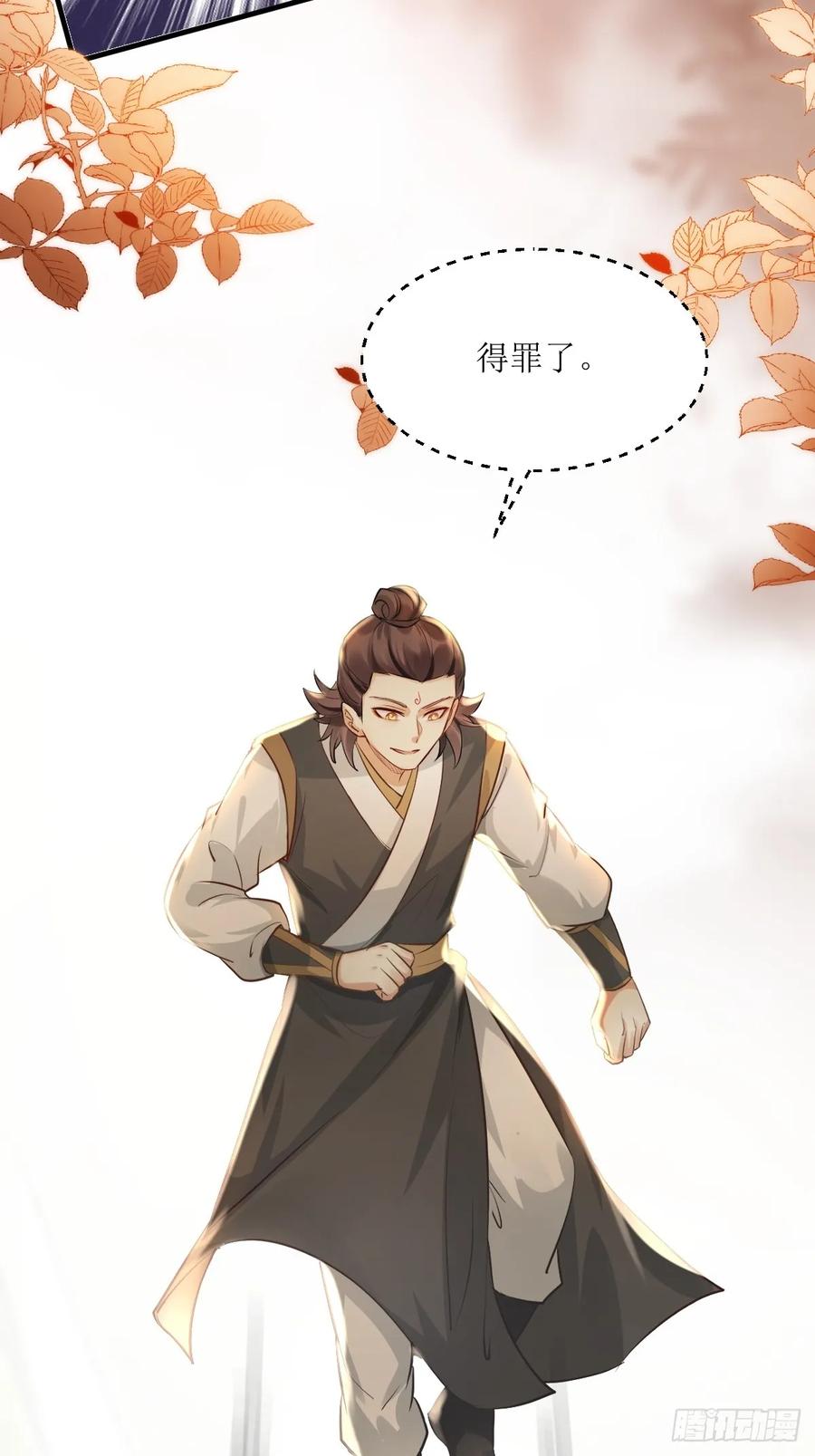 鬼医凤九 第557话 562暗中运作 第18页