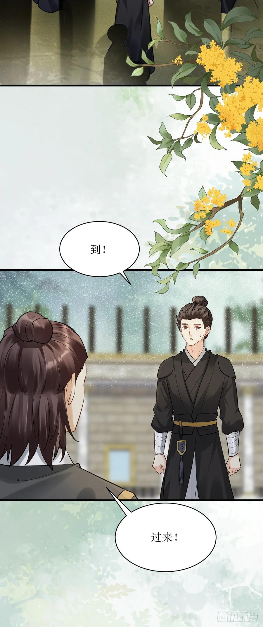 鬼医凤九 第557话 562暗中运作 第12页