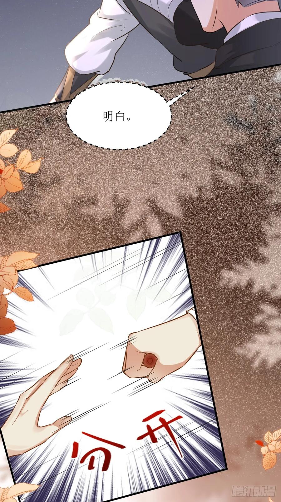 鬼医凤九 第557话 562暗中运作 第17页