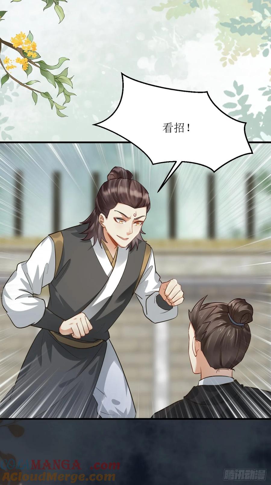 鬼医凤九 第557话 562暗中运作 第13页