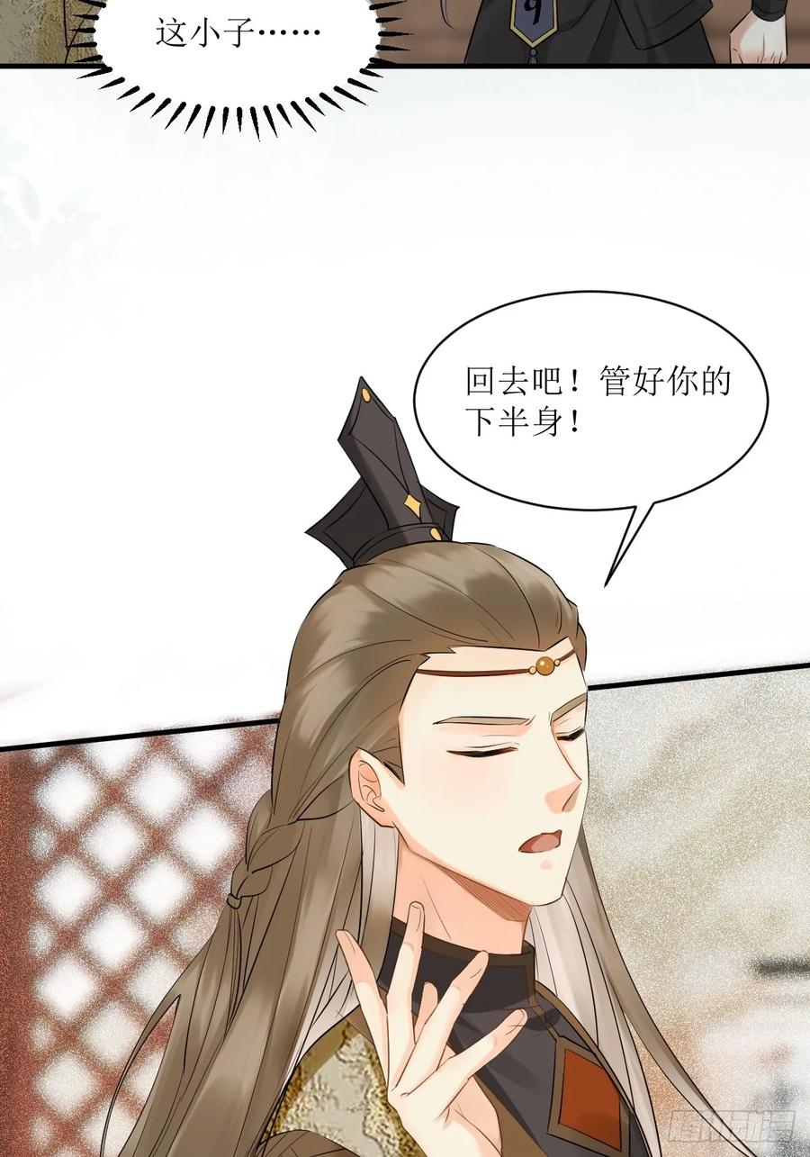 鬼医凤九 第557话 562暗中运作 第33页