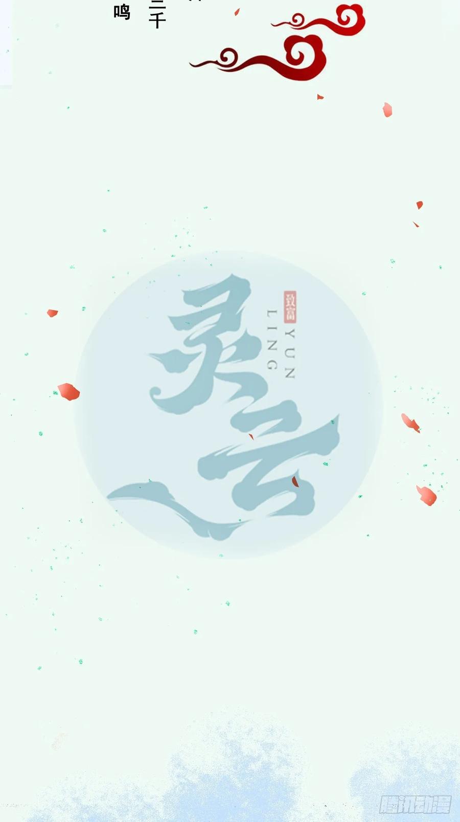 鬼医凤九 第557话 562暗中运作 第2页