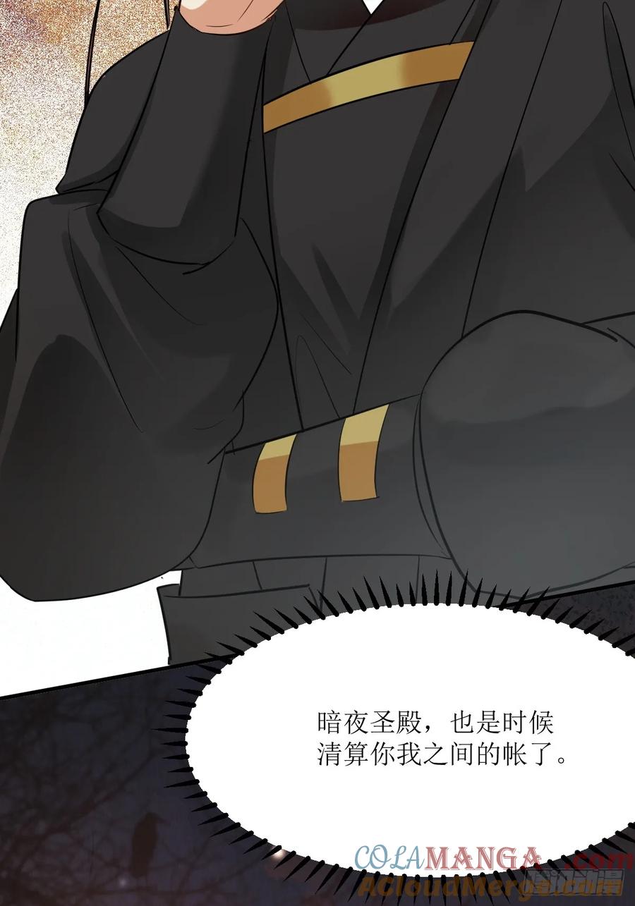 鬼医凤九 第557话 562暗中运作 第40页