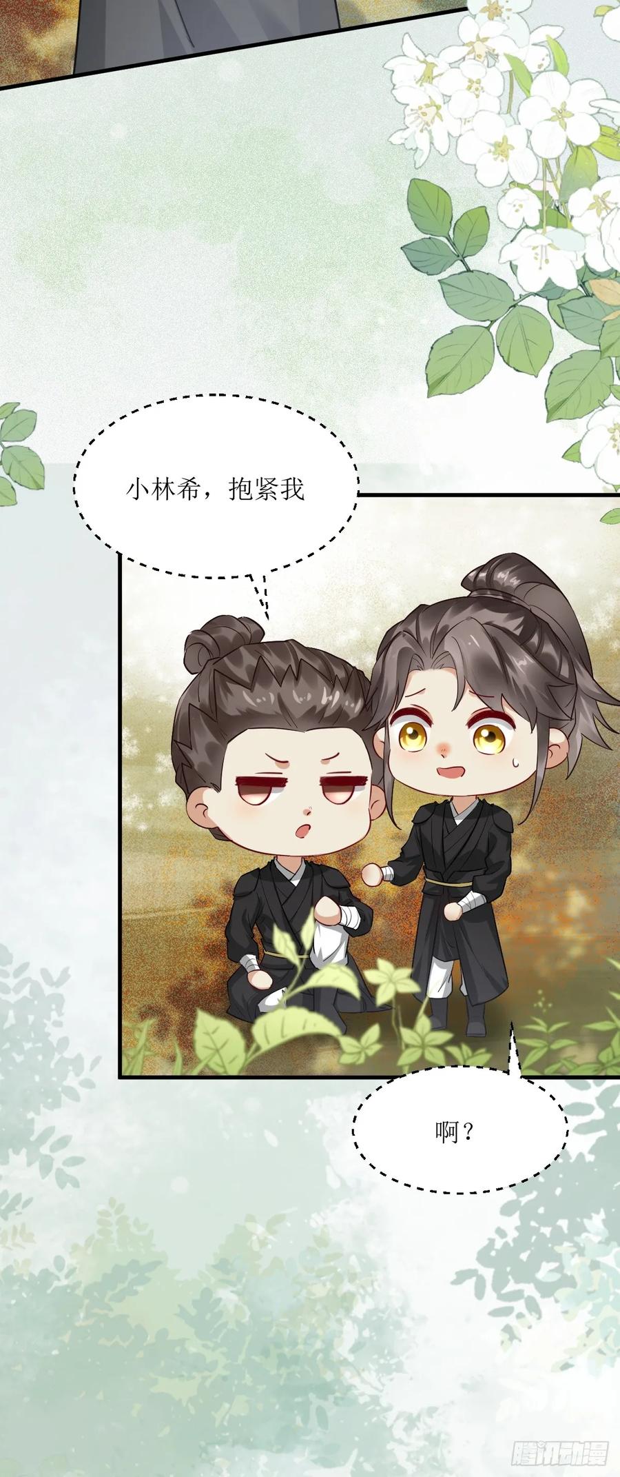 鬼医凤九 第557话 562暗中运作 第21页