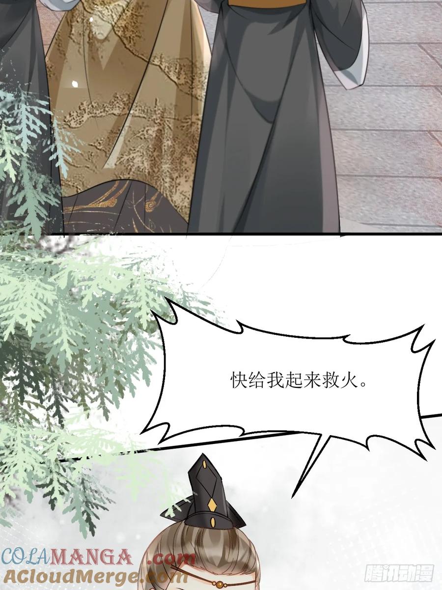 鬼医凤九 第558话 563怒火冲冠 第28页