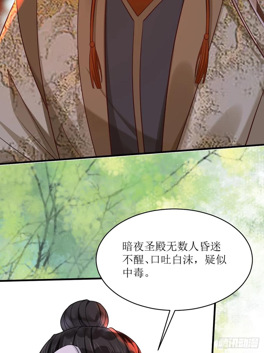 鬼医凤九 第558话 563怒火冲冠 第5页