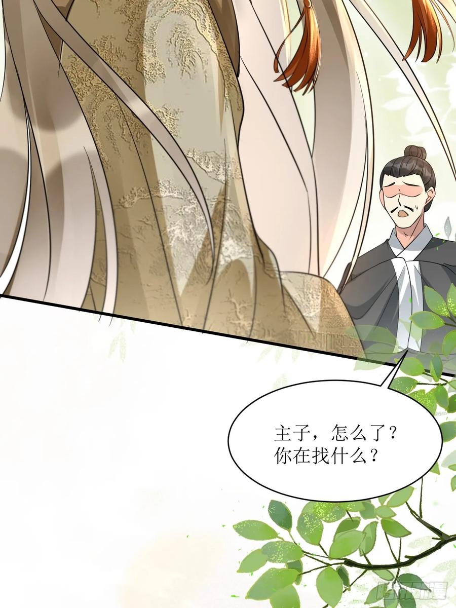 鬼医凤九 第558话 563怒火冲冠 第32页