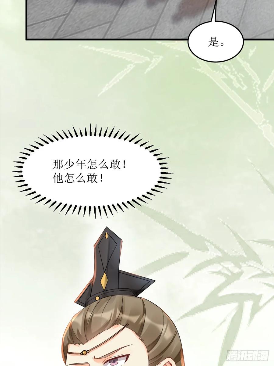 鬼医凤九 第558话 563怒火冲冠 第35页