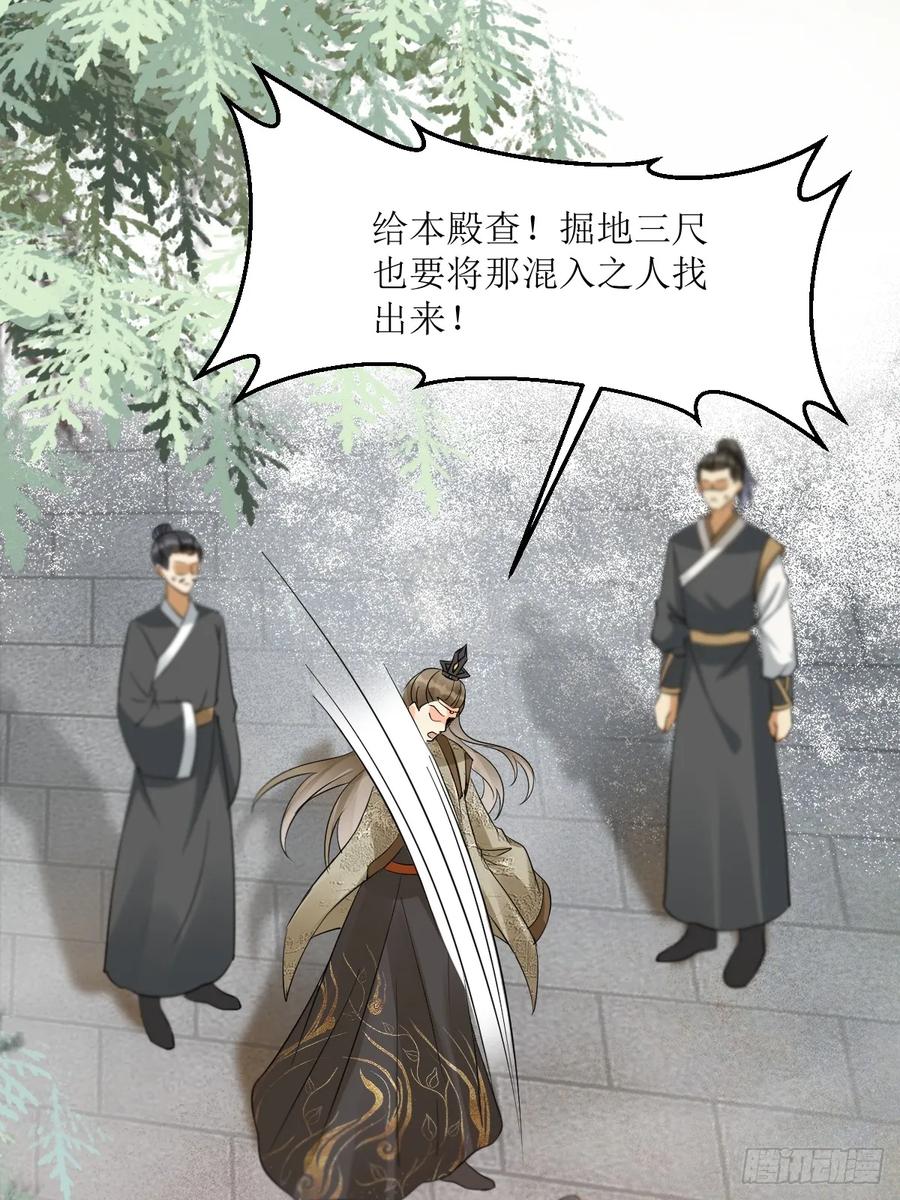 鬼医凤九 第558话 563怒火冲冠 第30页