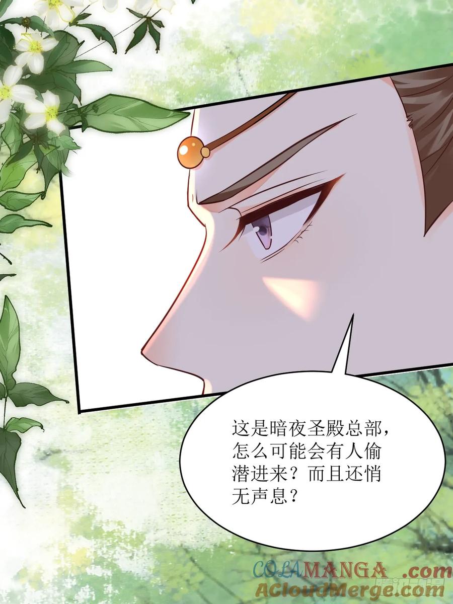 鬼医凤九 第558话 563怒火冲冠 第7页