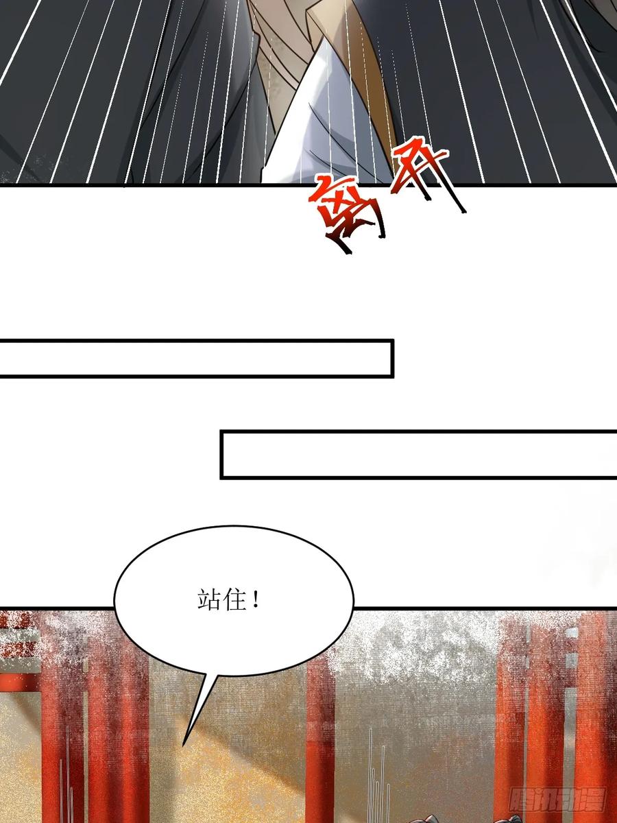 鬼医凤九 第558话 563怒火冲冠 第14页