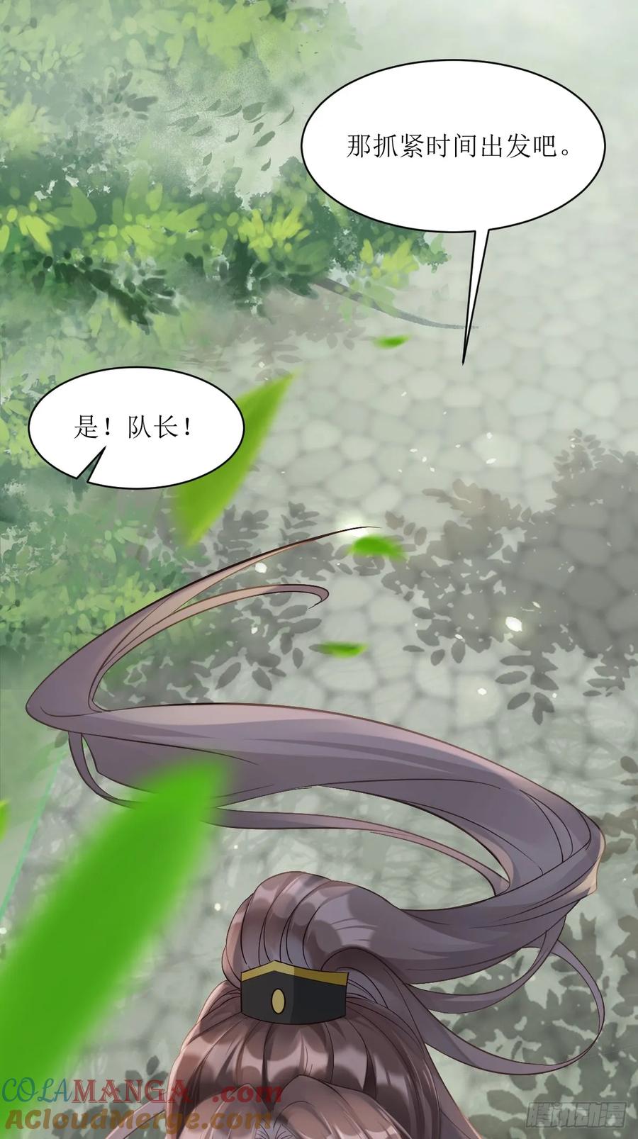 鬼医凤九 第558话 563怒火冲冠 第52页